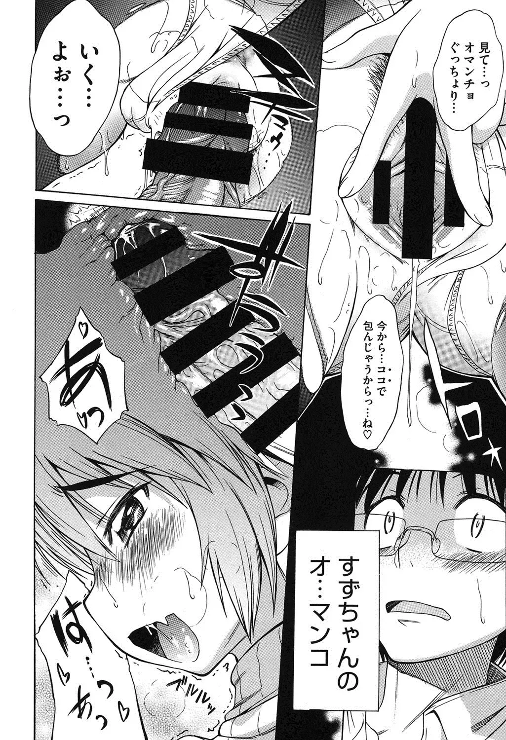 [Asuhiro] Koibana Hs Fhentai - Page 189