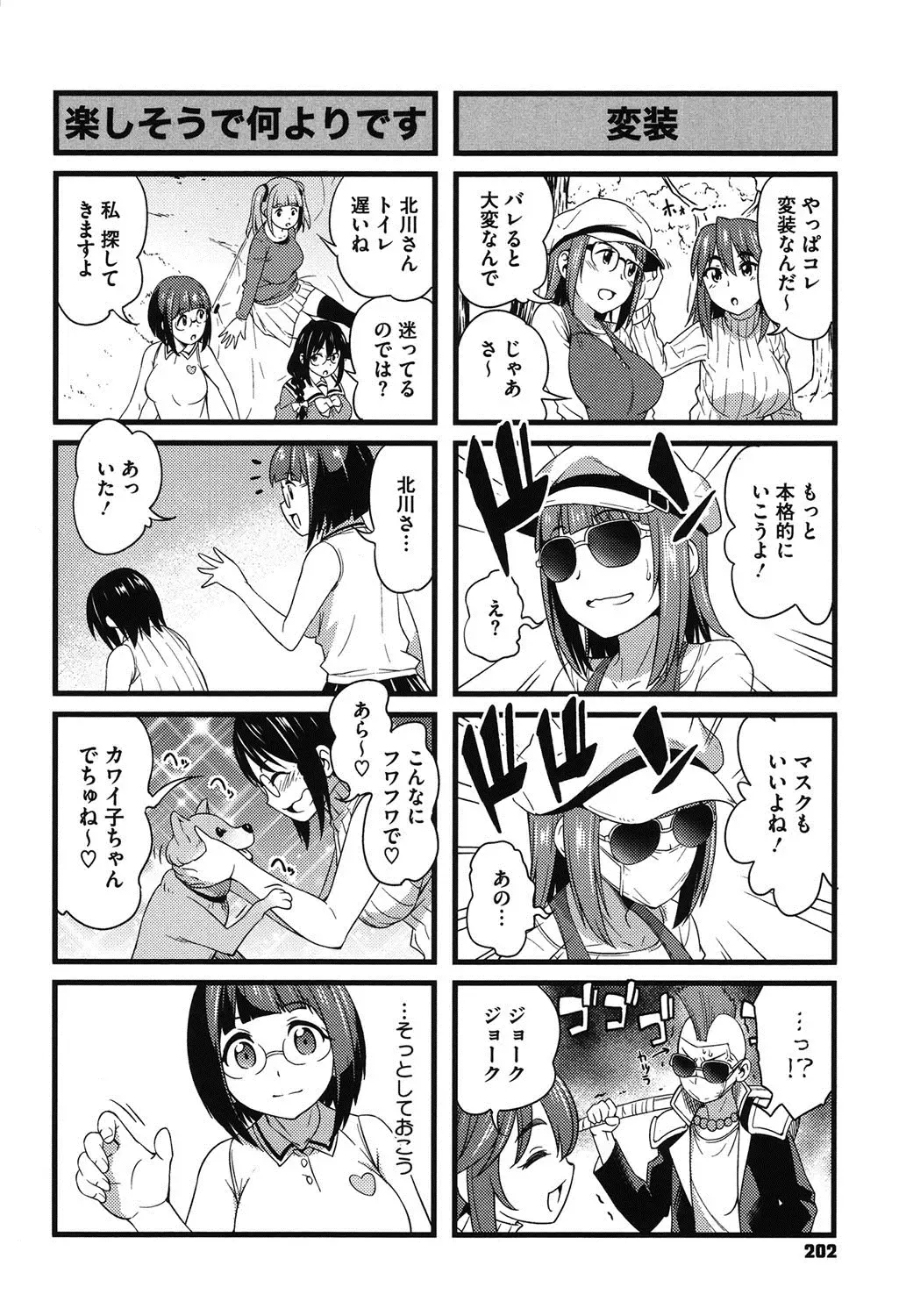 [Asuhiro] Koibana Hs Fhentai - Page 201