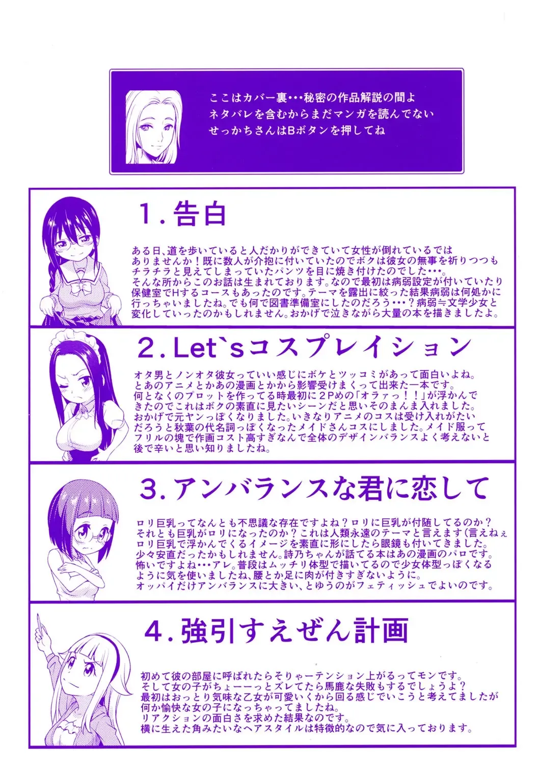 [Asuhiro] Koibana Hs Fhentai - Page 203