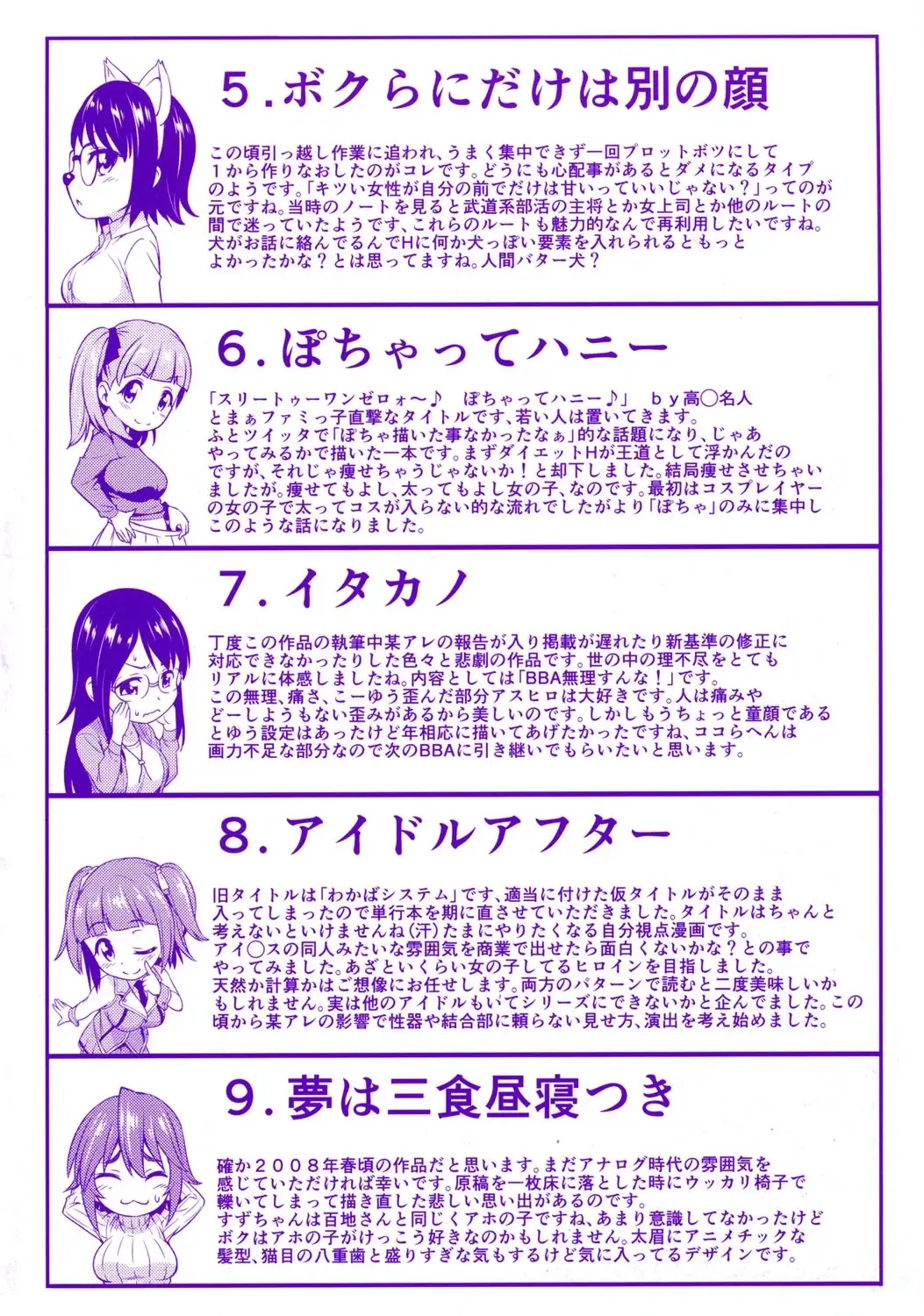 [Asuhiro] Koibana Hs Fhentai - Page 204