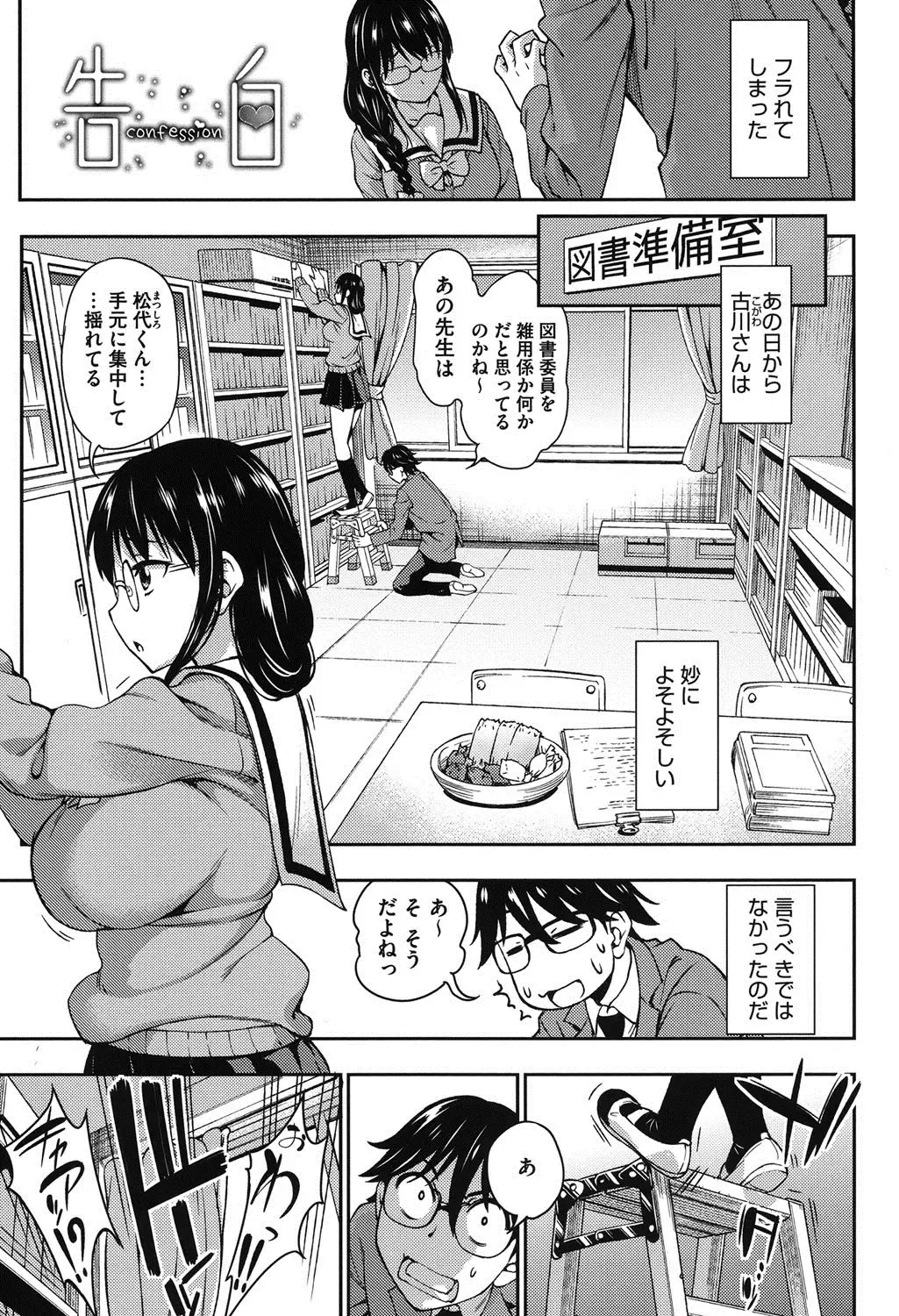 [Asuhiro] Koibana Hs Fhentai - Page 4