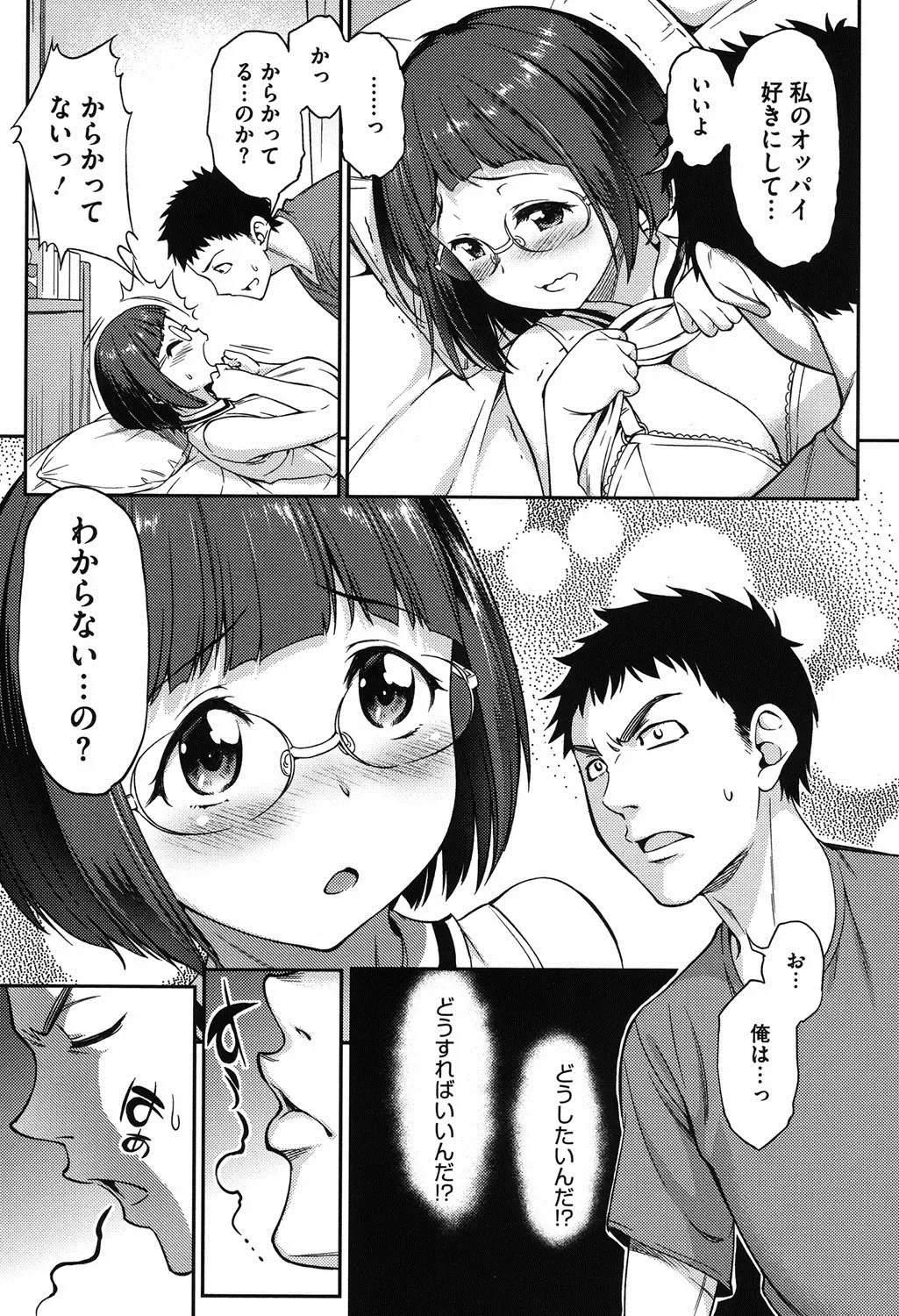 [Asuhiro] Koibana Hs Fhentai - Page 52