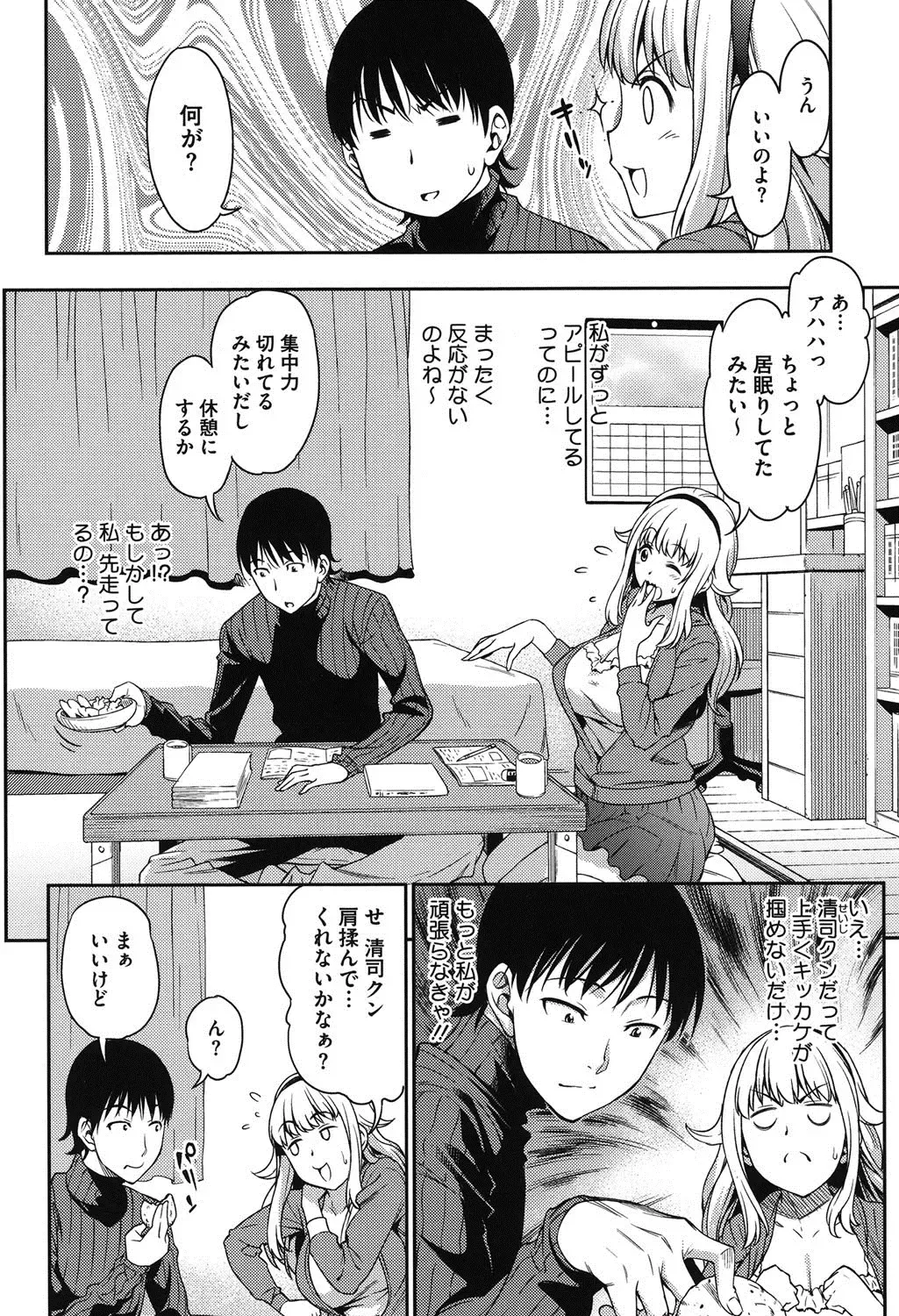 [Asuhiro] Koibana Hs Fhentai - Page 71