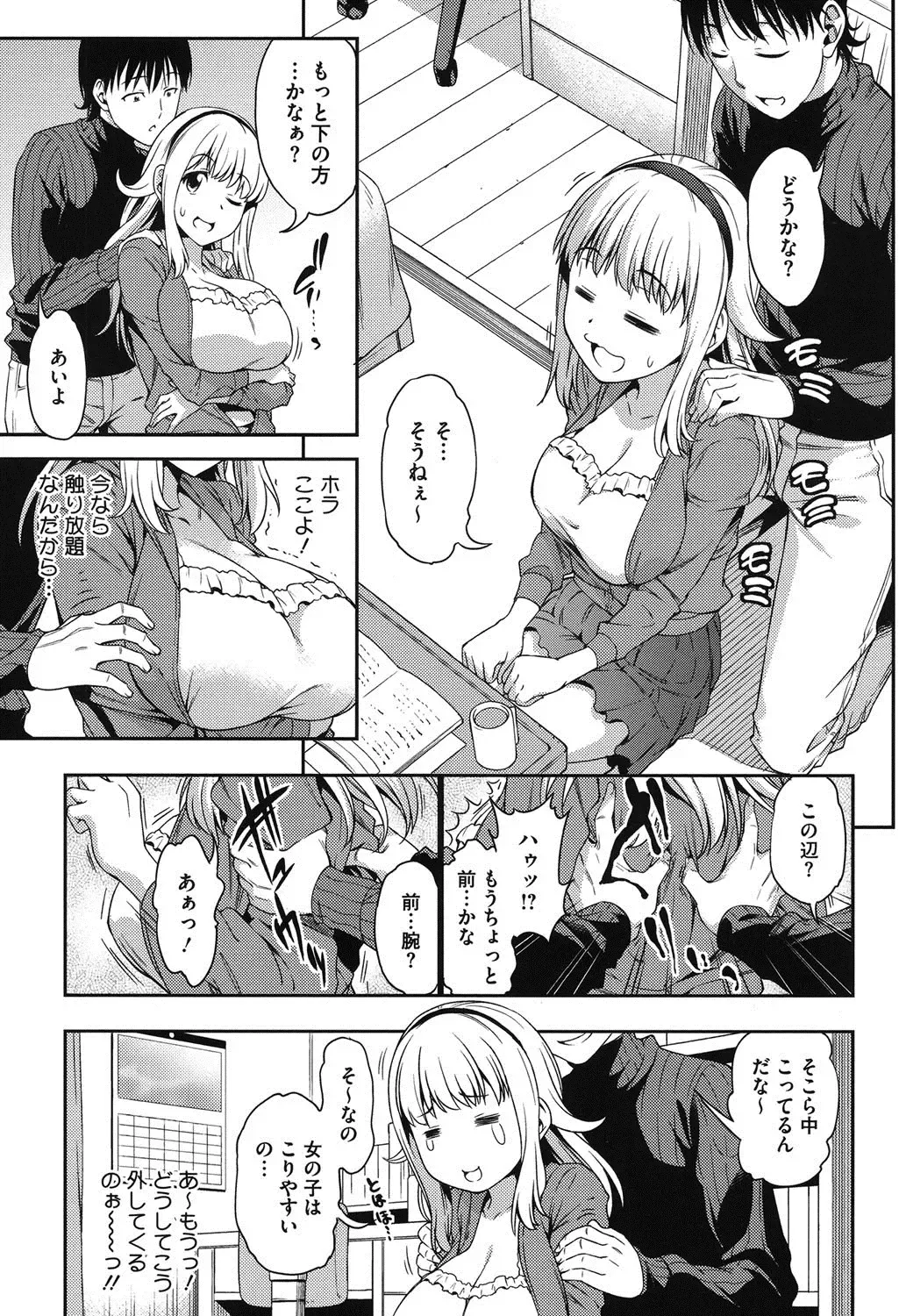 [Asuhiro] Koibana Hs Fhentai - Page 72