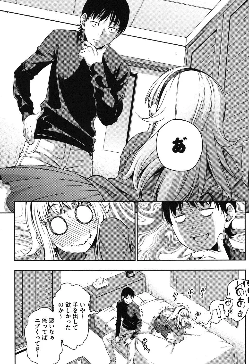[Asuhiro] Koibana Hs Fhentai - Page 75