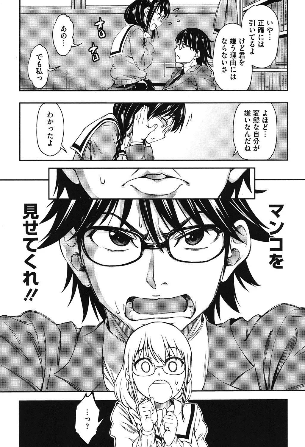 [Asuhiro] Koibana Hs Fhentai - Page 8