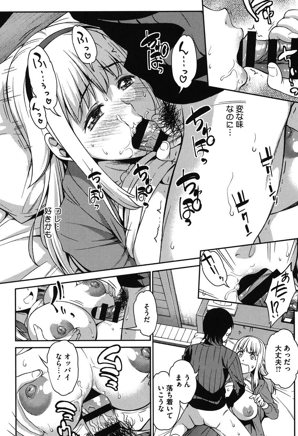 [Asuhiro] Koibana Hs Fhentai - Page 81