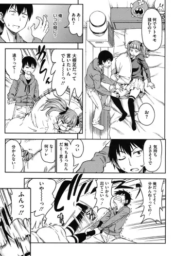 [Asuhiro] Koibana Hs Fhentai - Page 116