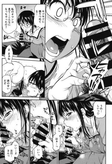 [Asuhiro] Koibana Hs Fhentai - Page 12