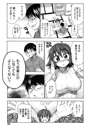 [Asuhiro] Koibana Hs Fhentai - Page 180