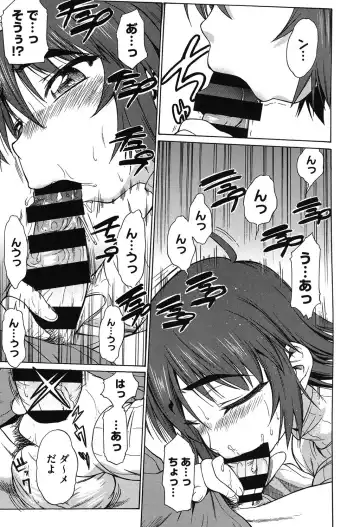 [Asuhiro] Koibana Hs Fhentai - Page 186