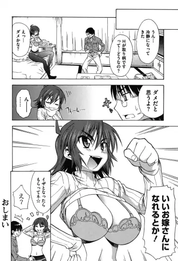 [Asuhiro] Koibana Hs Fhentai - Page 197