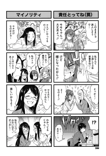 [Asuhiro] Koibana Hs Fhentai - Page 199