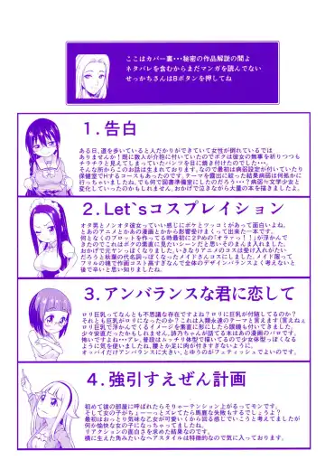 [Asuhiro] Koibana Hs Fhentai - Page 203