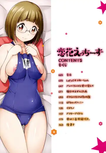 [Asuhiro] Koibana Hs Fhentai - Page 3