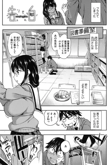 [Asuhiro] Koibana Hs Fhentai - Page 4
