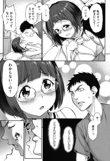 [Asuhiro] Koibana Hs Fhentai - Page 52