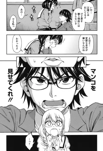 [Asuhiro] Koibana Hs Fhentai - Page 8