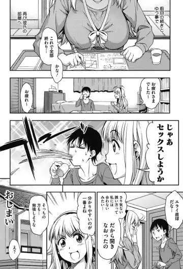 [Asuhiro] Koibana Hs Fhentai - Page 91