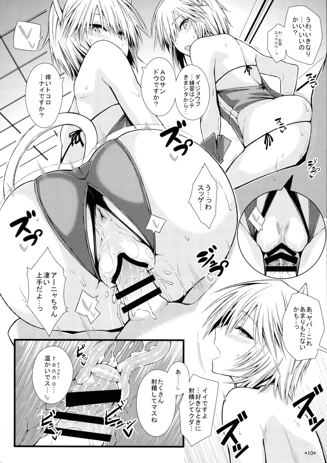 [Uron Rei] Puni Love Mochu Laika Fhentai - Page 12