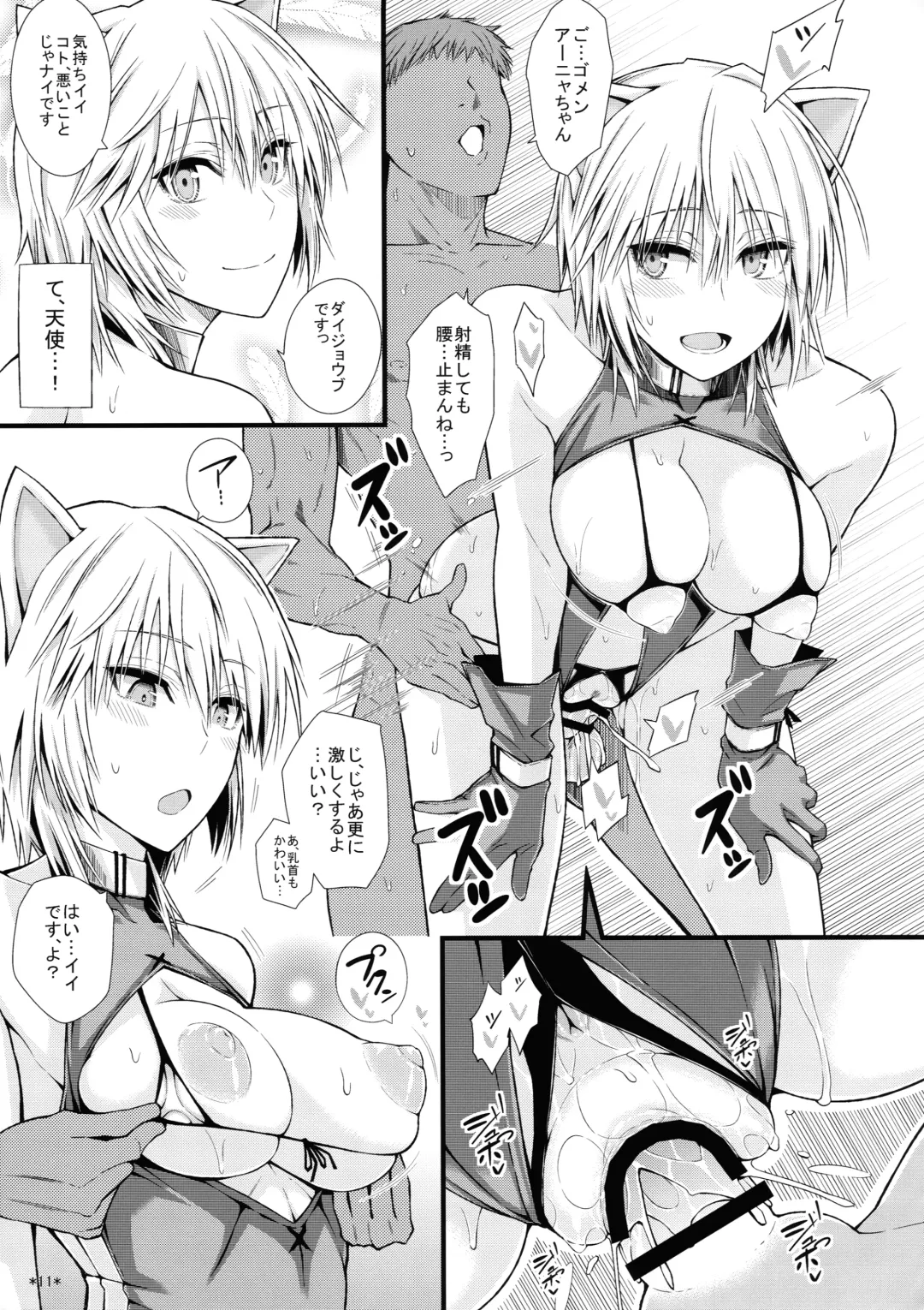 [Uron Rei] Puni Love Mochu Laika Fhentai - Page 13