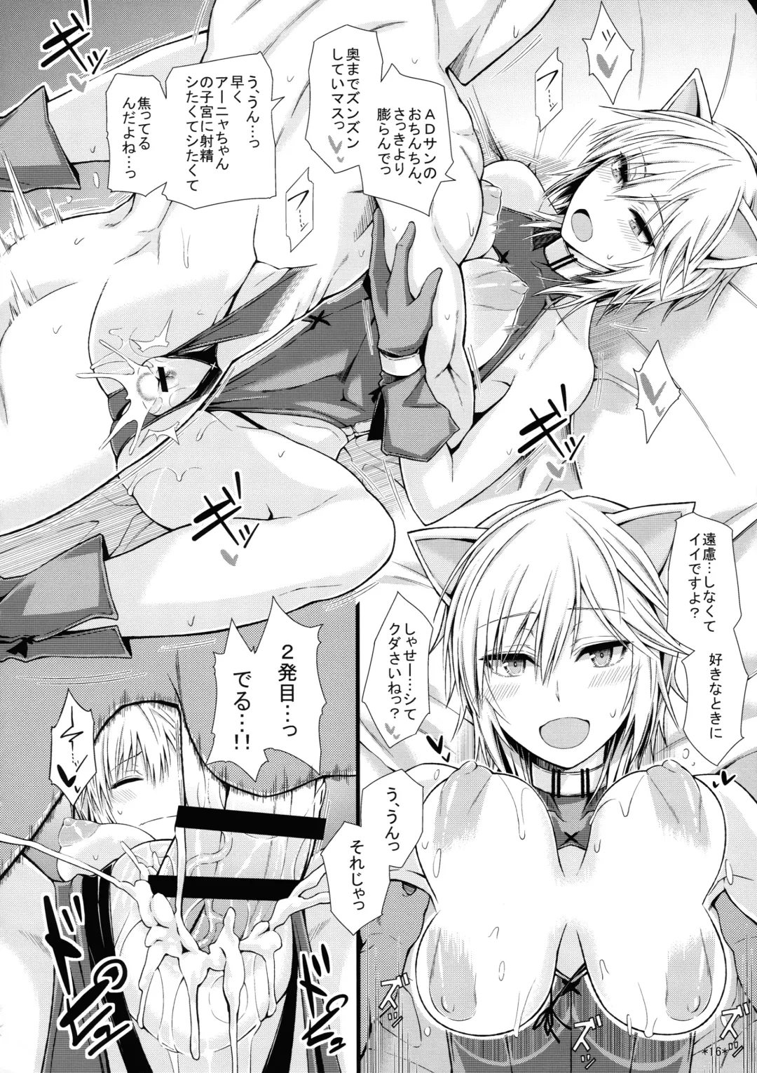 [Uron Rei] Puni Love Mochu Laika Fhentai - Page 18