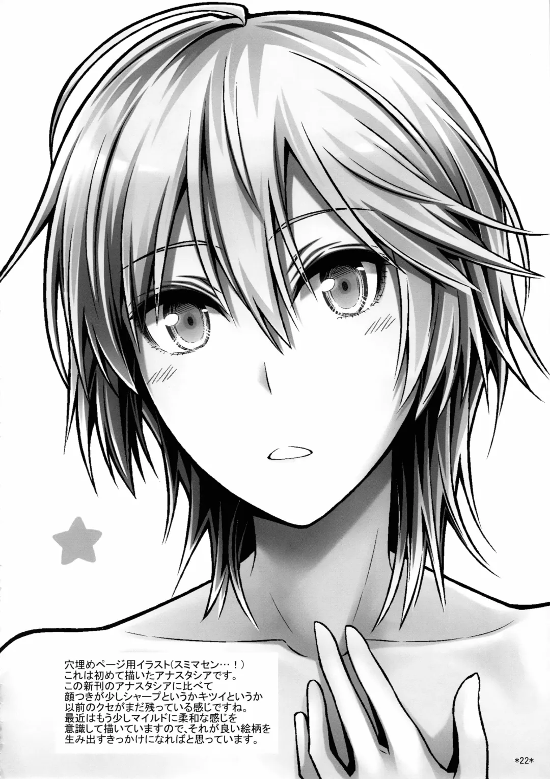 [Uron Rei] Puni Love Mochu Laika Fhentai - Page 24