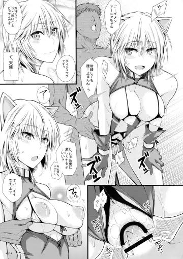 [Uron Rei] Puni Love Mochu Laika Fhentai - Page 13