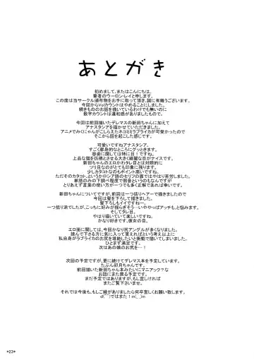 [Uron Rei] Puni Love Mochu Laika Fhentai - Page 25