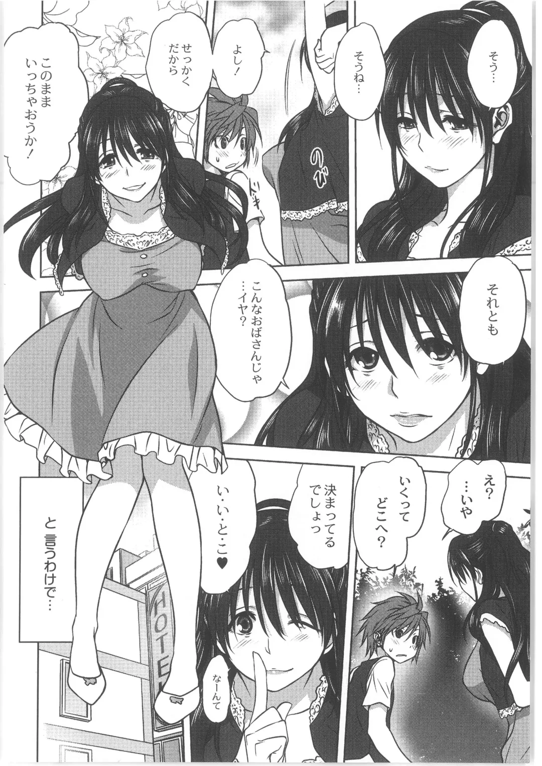 COMIC Anthology QooPA Vol. 02 Fhentai - Page 10