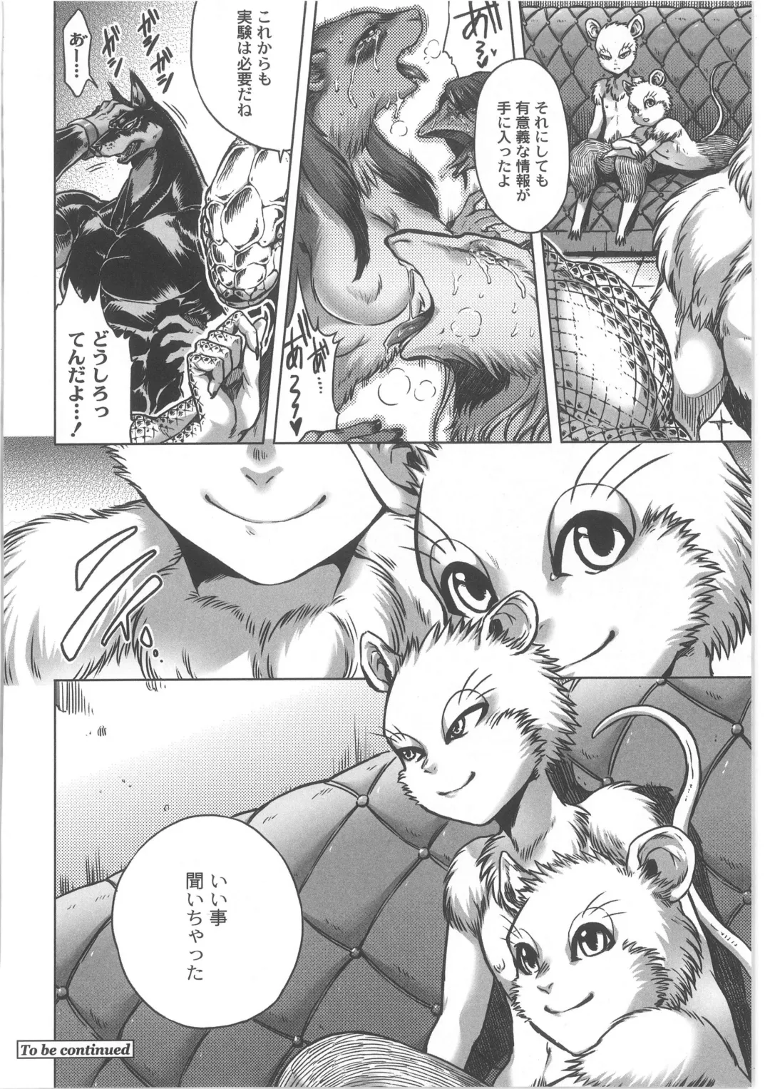 COMIC Anthology QooPA Vol. 02 Fhentai - Page 112