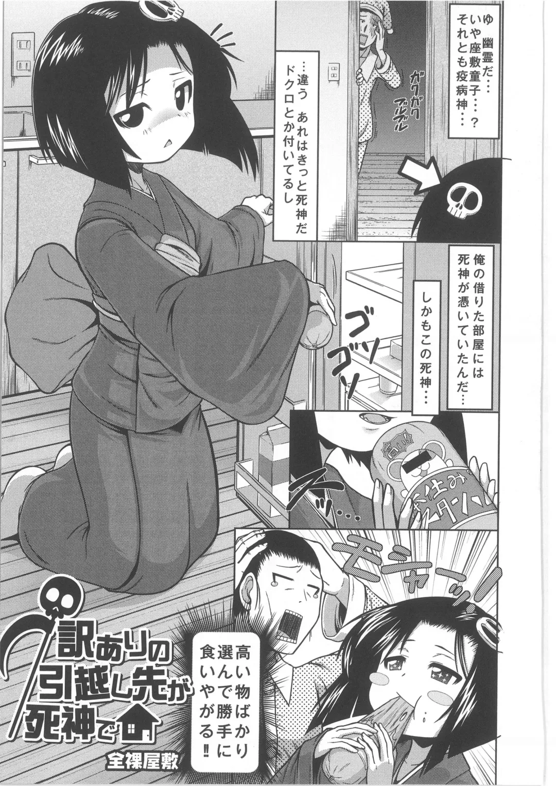 COMIC Anthology QooPA Vol. 02 Fhentai - Page 113