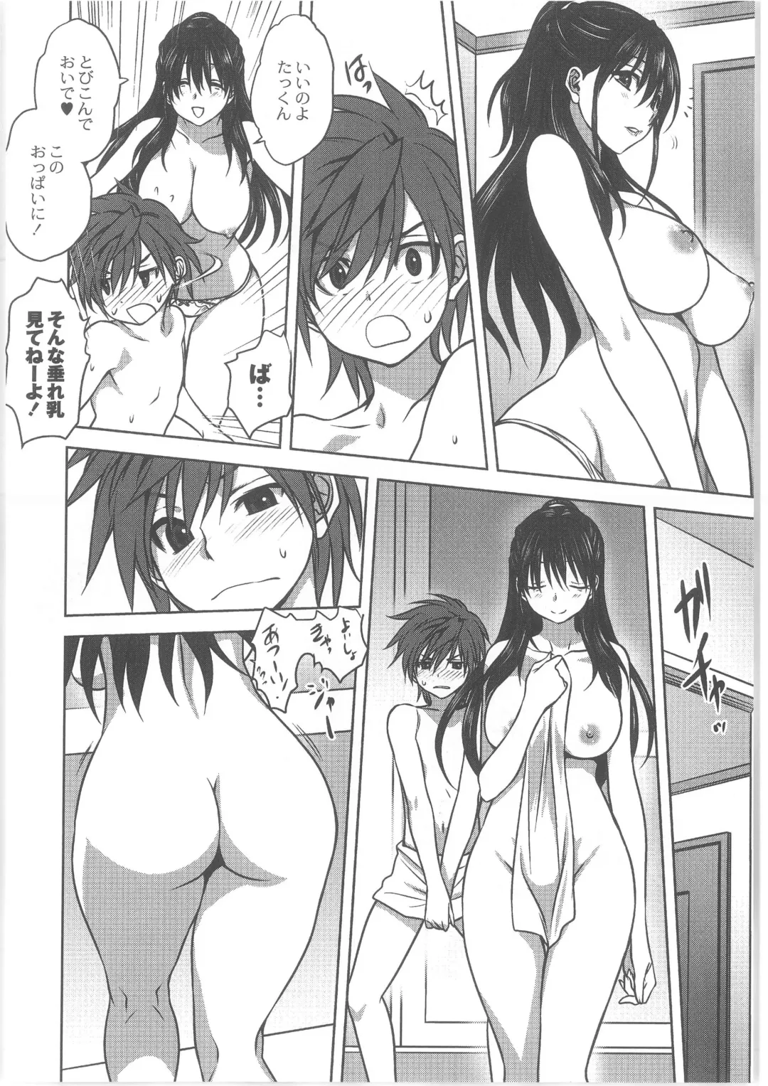 COMIC Anthology QooPA Vol. 02 Fhentai - Page 12