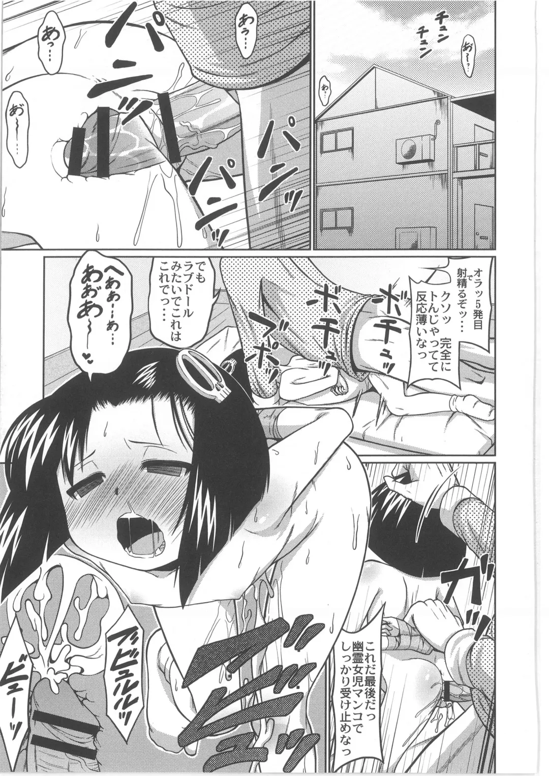 COMIC Anthology QooPA Vol. 02 Fhentai - Page 125