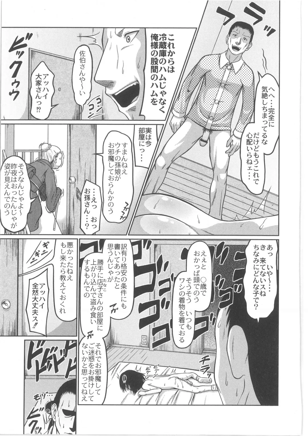 COMIC Anthology QooPA Vol. 02 Fhentai - Page 127