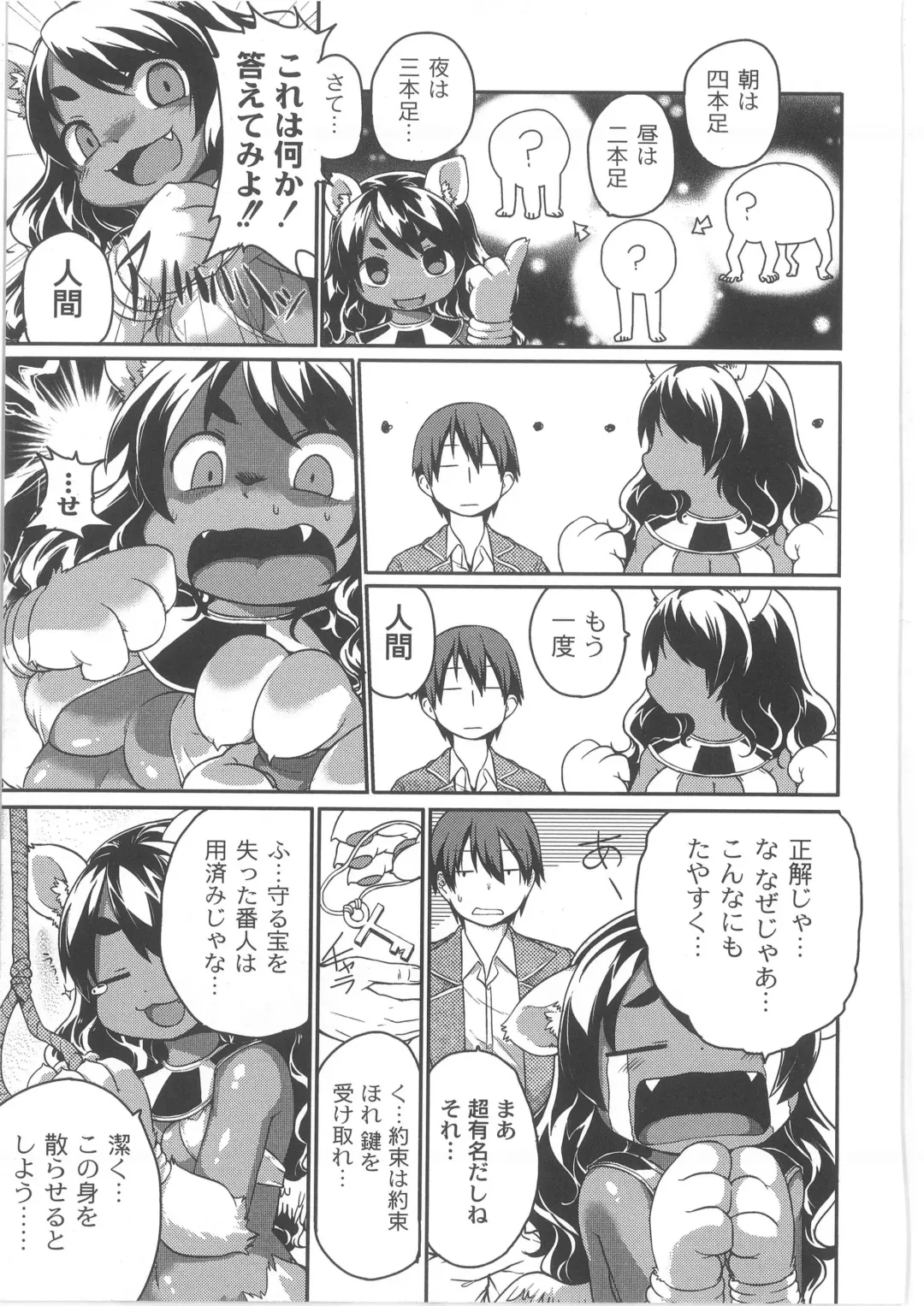 COMIC Anthology QooPA Vol. 02 Fhentai - Page 133