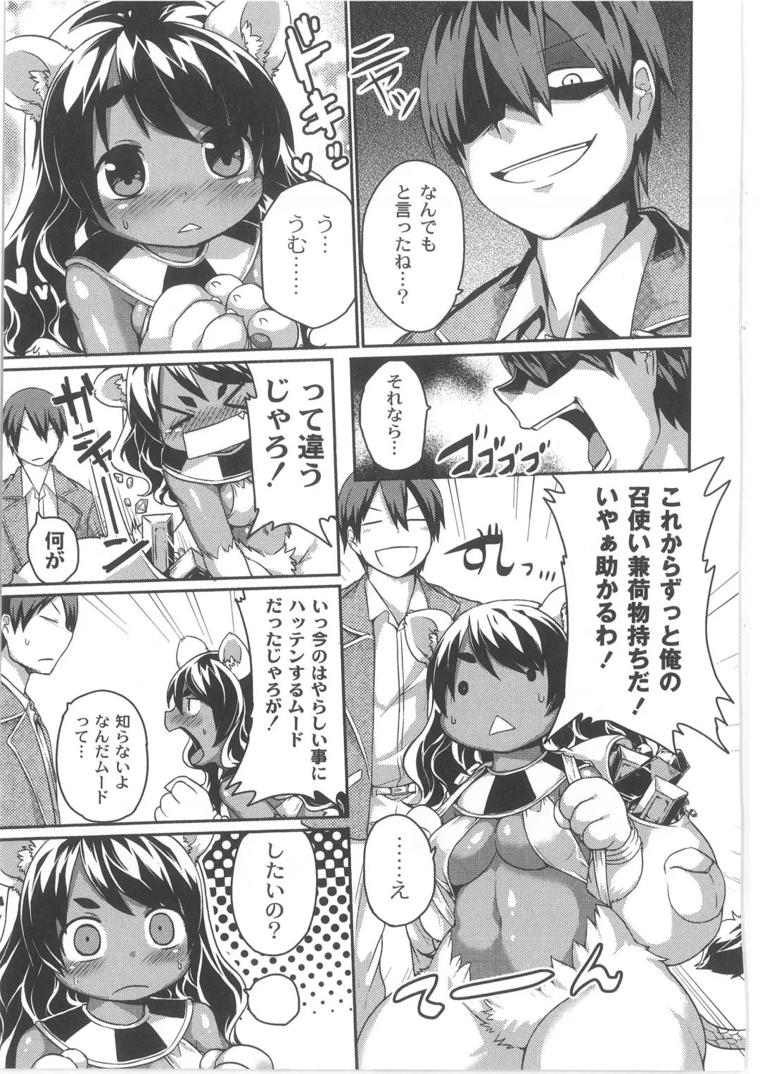 COMIC Anthology QooPA Vol. 02 Fhentai - Page 135