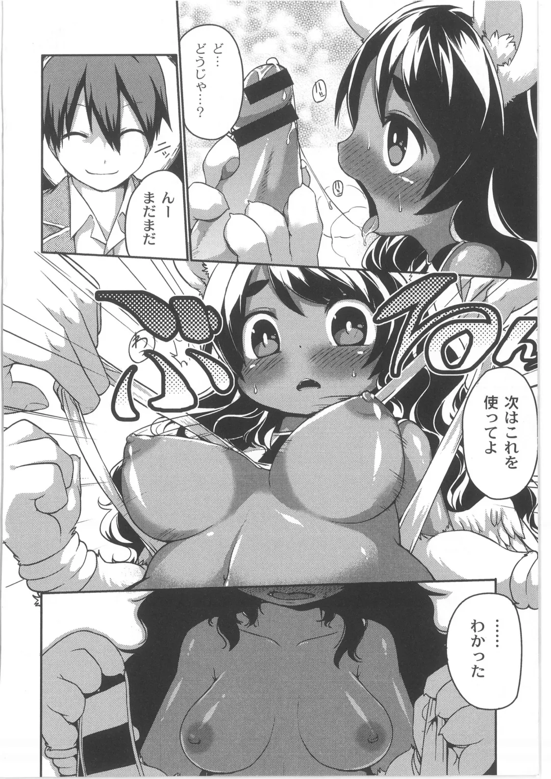 COMIC Anthology QooPA Vol. 02 Fhentai - Page 138