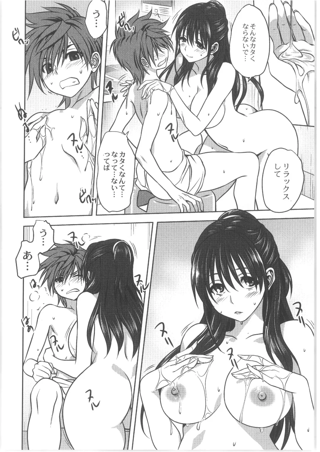 COMIC Anthology QooPA Vol. 02 Fhentai - Page 14