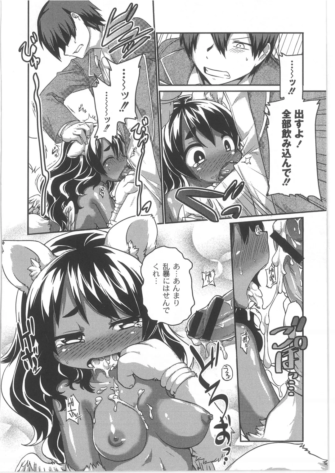 COMIC Anthology QooPA Vol. 02 Fhentai - Page 140