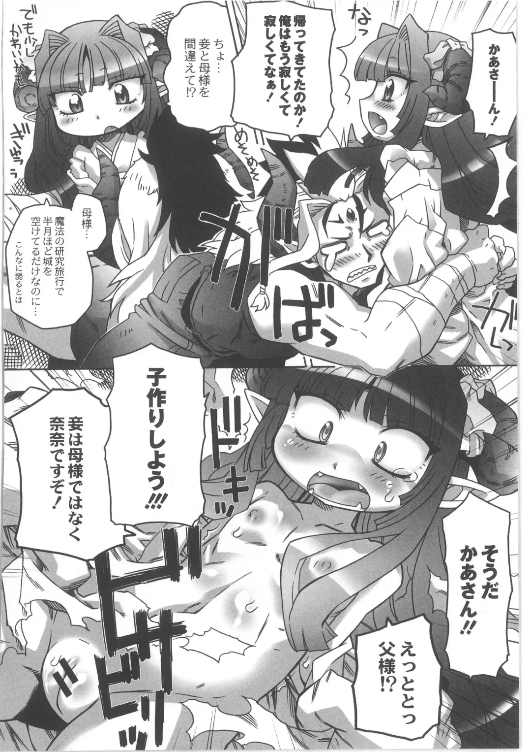 COMIC Anthology QooPA Vol. 02 Fhentai - Page 156