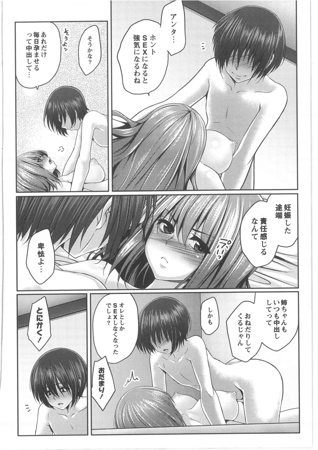 COMIC Anthology QooPA Vol. 02 Fhentai - Page 180