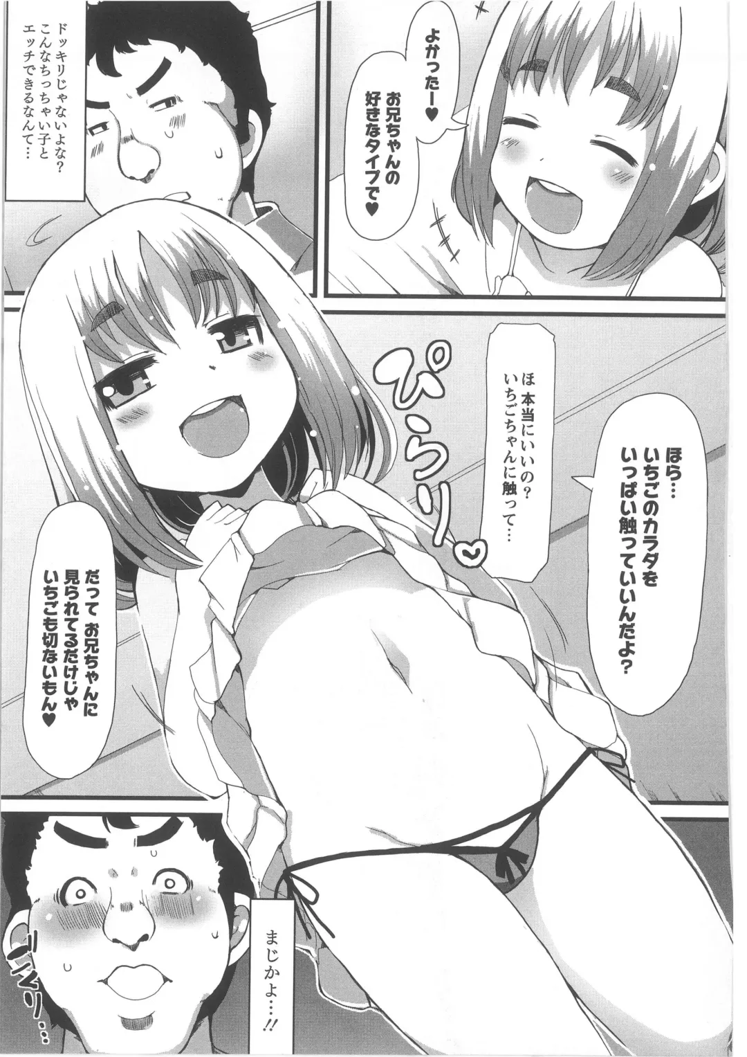 COMIC Anthology QooPA Vol. 02 Fhentai - Page 195