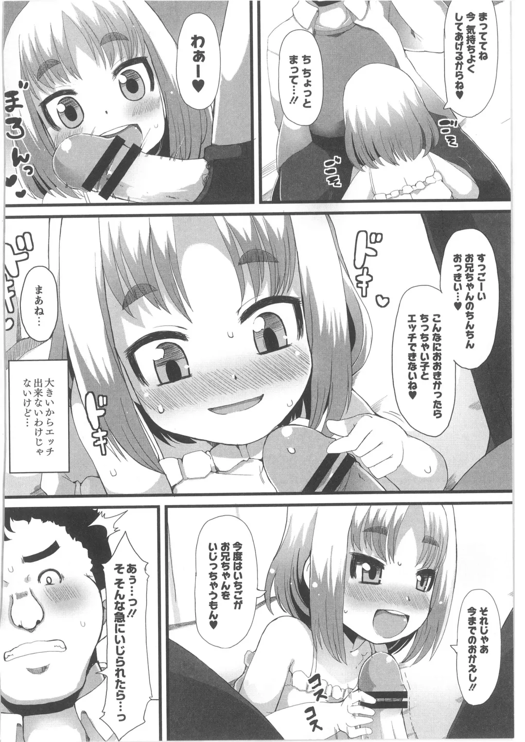 COMIC Anthology QooPA Vol. 02 Fhentai - Page 200