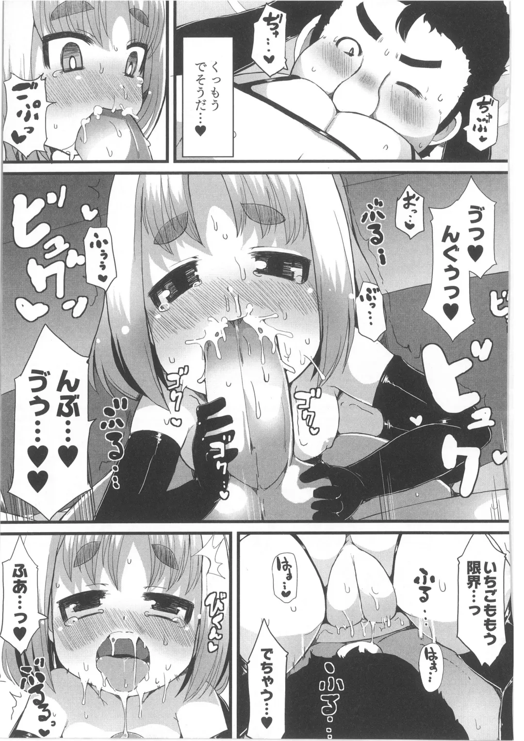 COMIC Anthology QooPA Vol. 02 Fhentai - Page 205