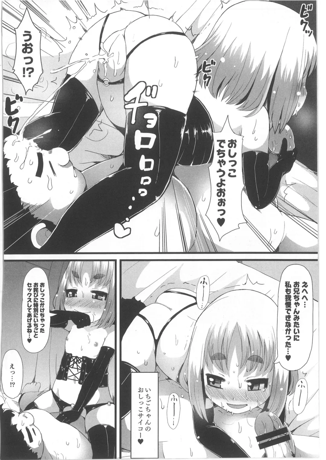 COMIC Anthology QooPA Vol. 02 Fhentai - Page 206