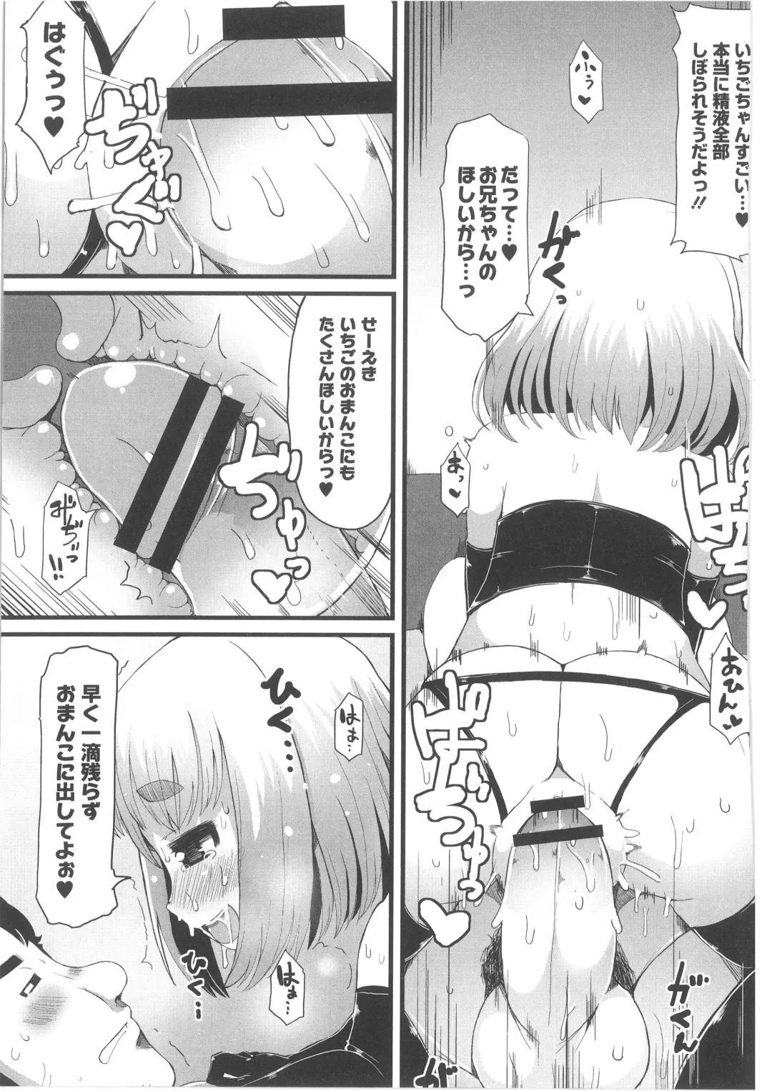 COMIC Anthology QooPA Vol. 02 Fhentai - Page 209