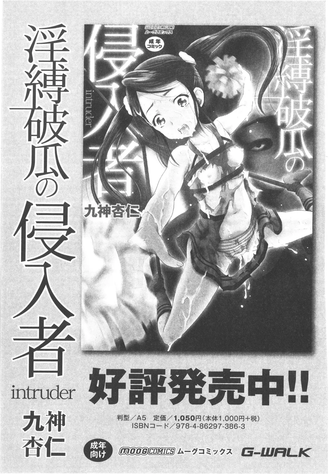 COMIC Anthology QooPA Vol. 02 Fhentai - Page 213