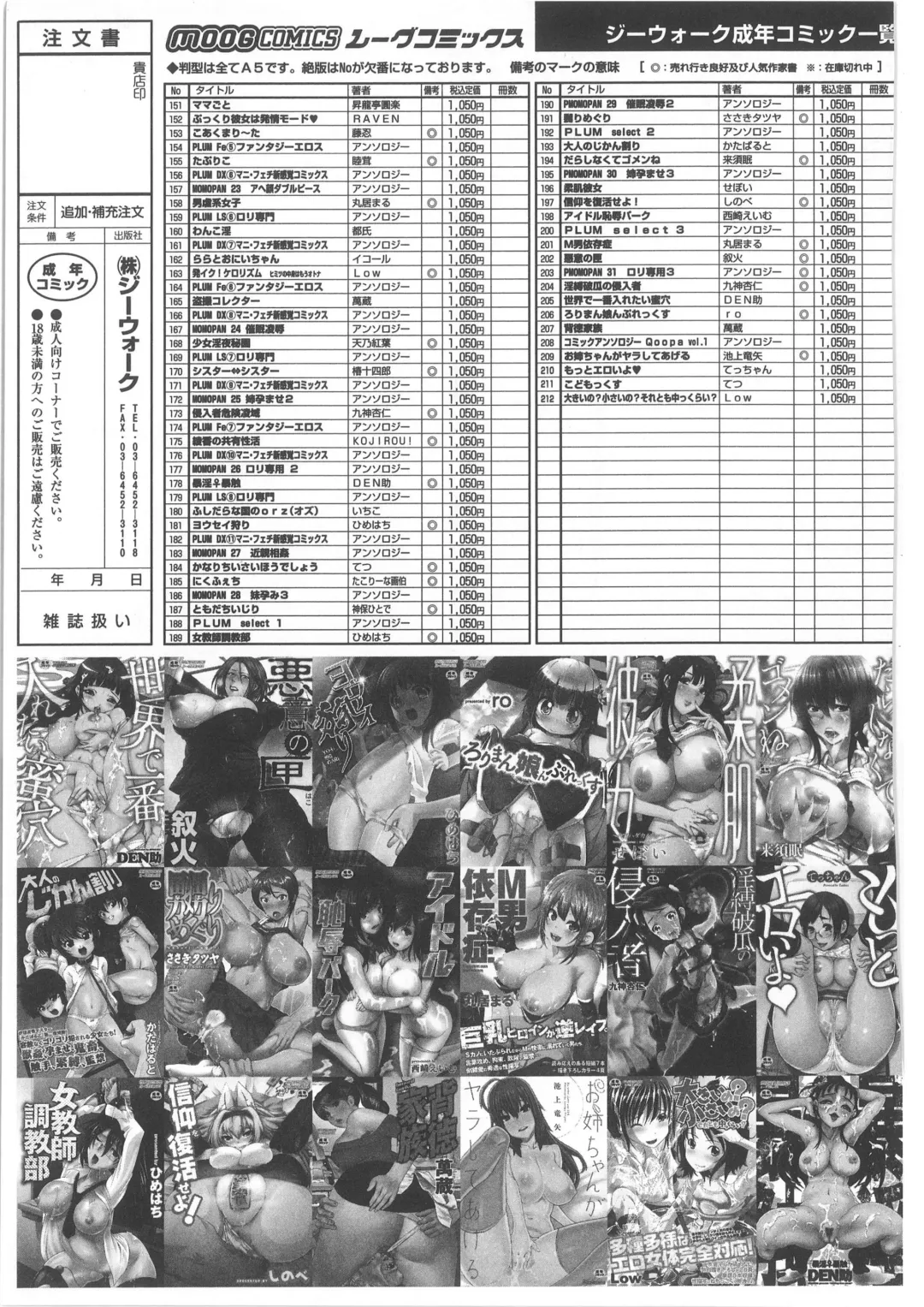 COMIC Anthology QooPA Vol. 02 Fhentai - Page 223