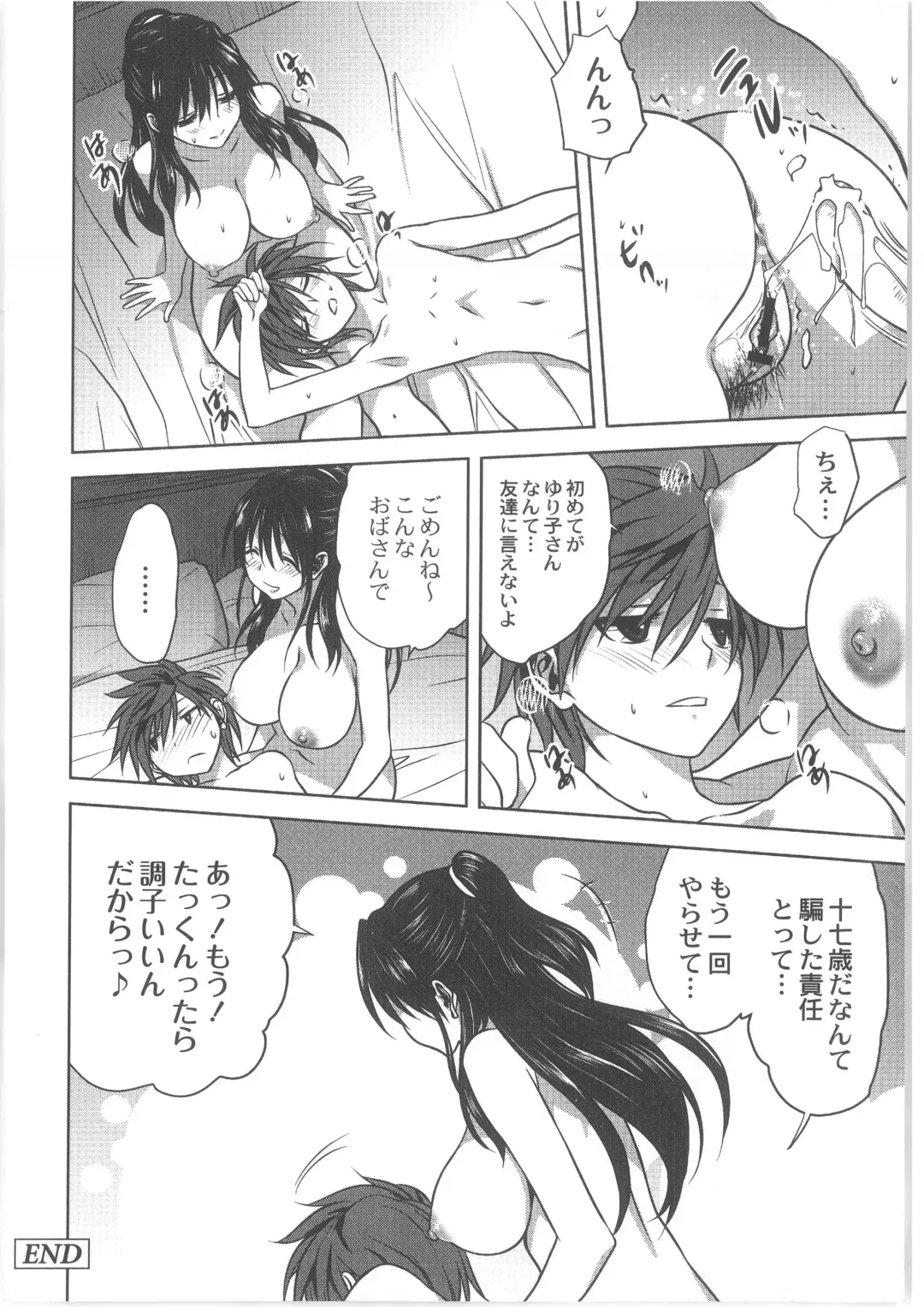 COMIC Anthology QooPA Vol. 02 Fhentai - Page 26